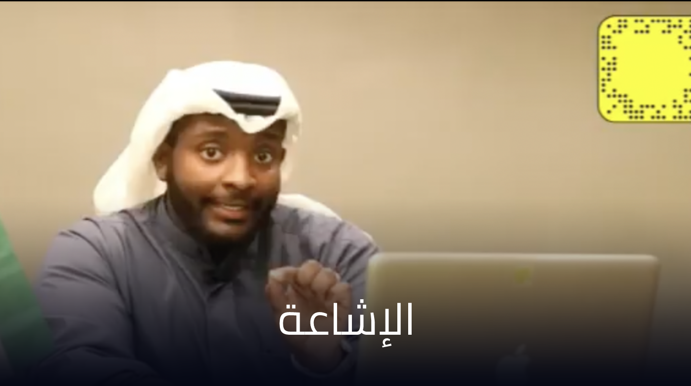 المحامي محمد المظفر و نظر القانون للاشاعة