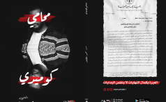 كتاب محامي كوميدي للمحامي محمد المظفر يكتسح معرض الشارقة للكتاب